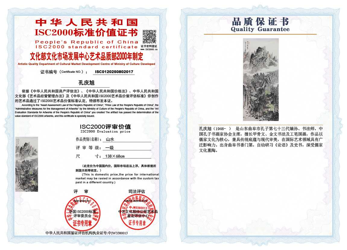 孔庆旭017《花鸟》