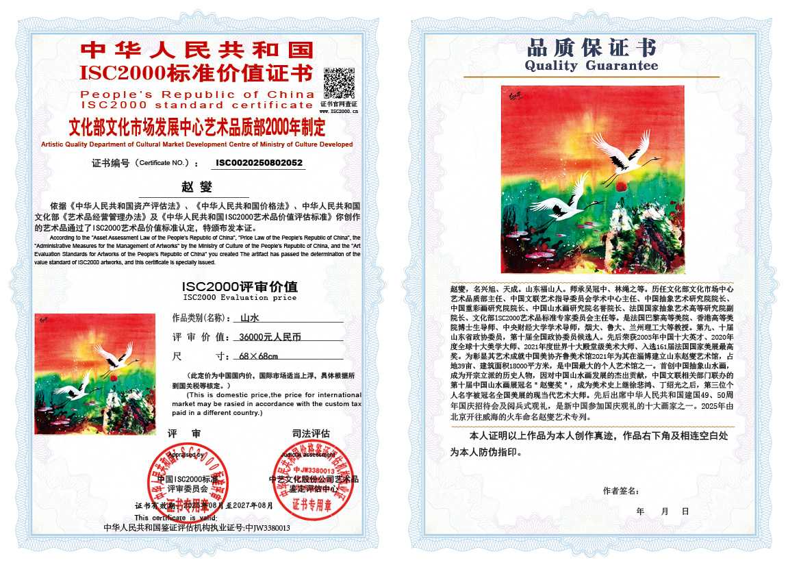 赵燮052《山水》