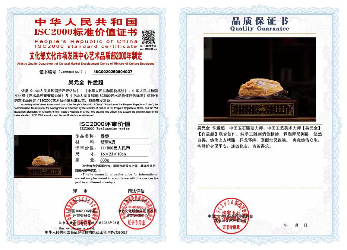 吴元全-仵孟超037《卧佛》