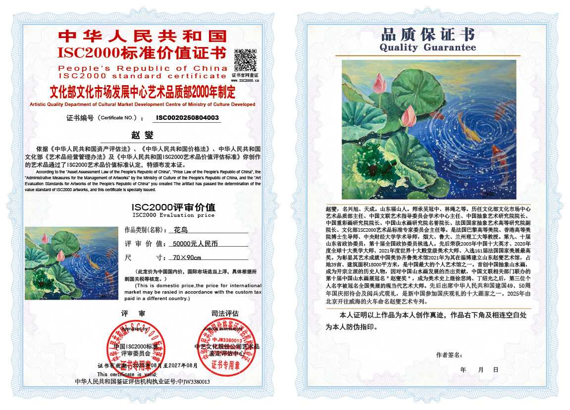 赵燮003《花鸟》