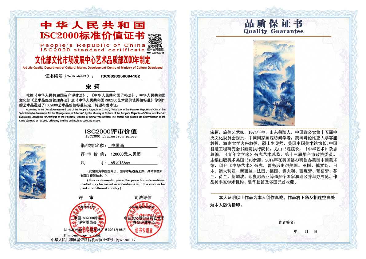 宋轲102《中国画》