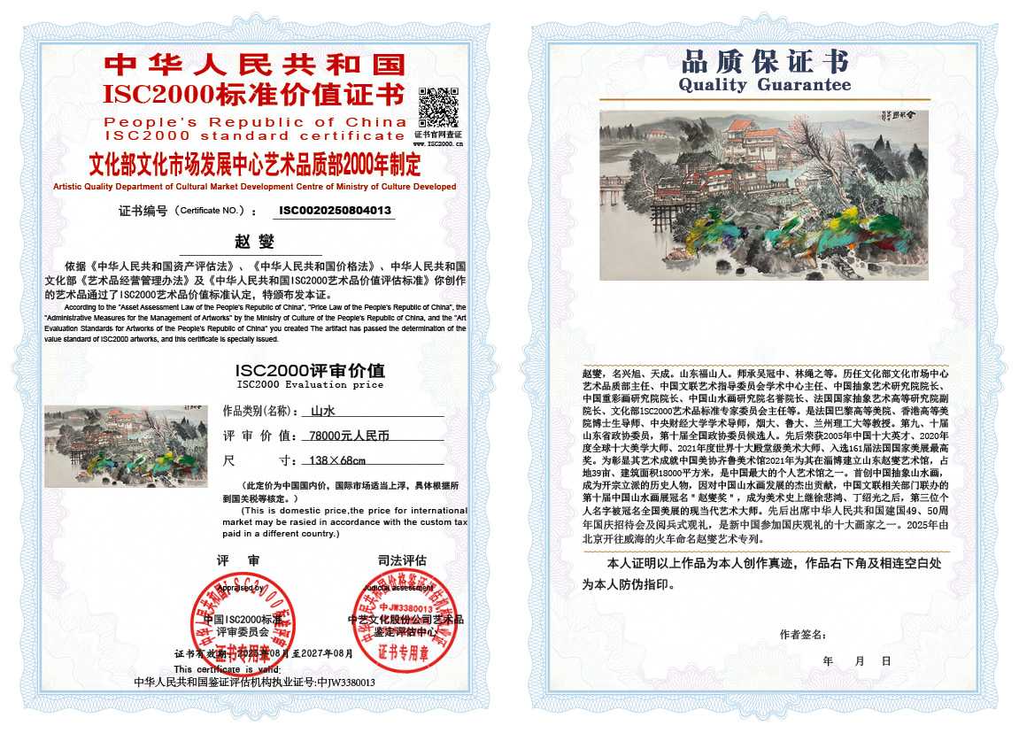 赵燮013《山水》