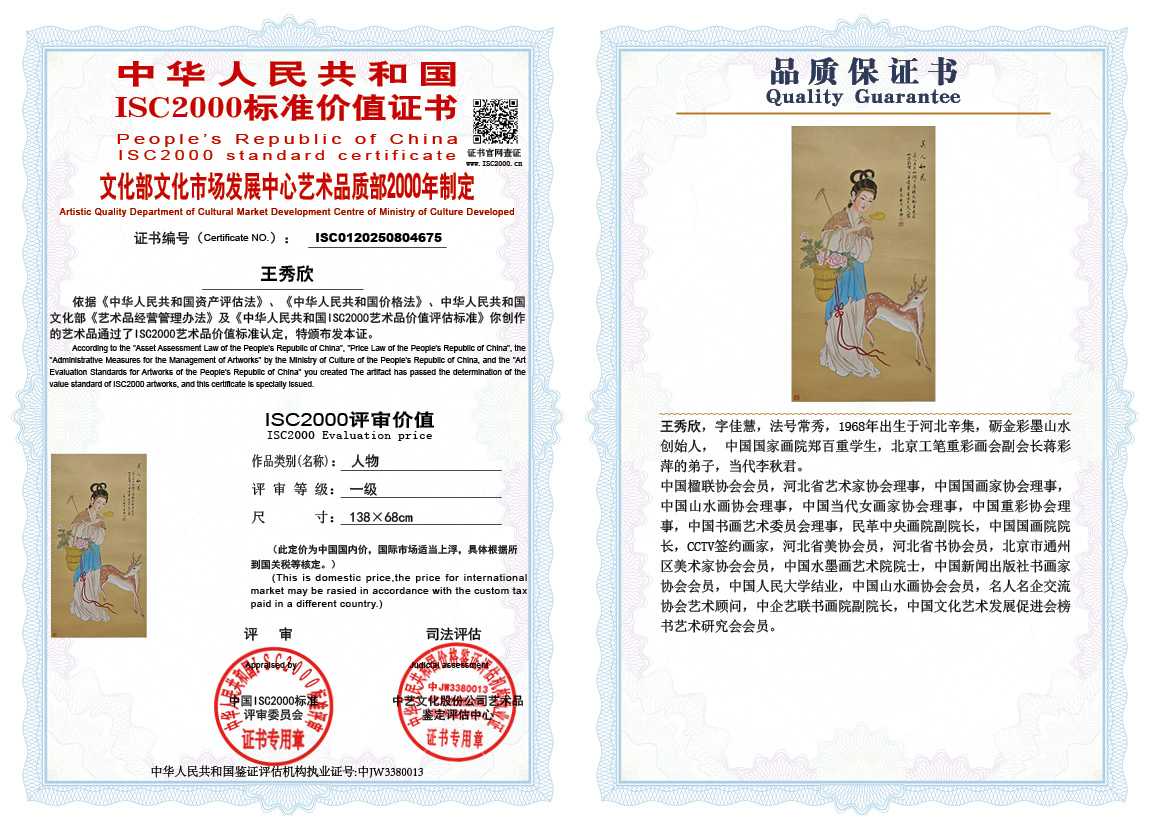 王秀欣675《人物》