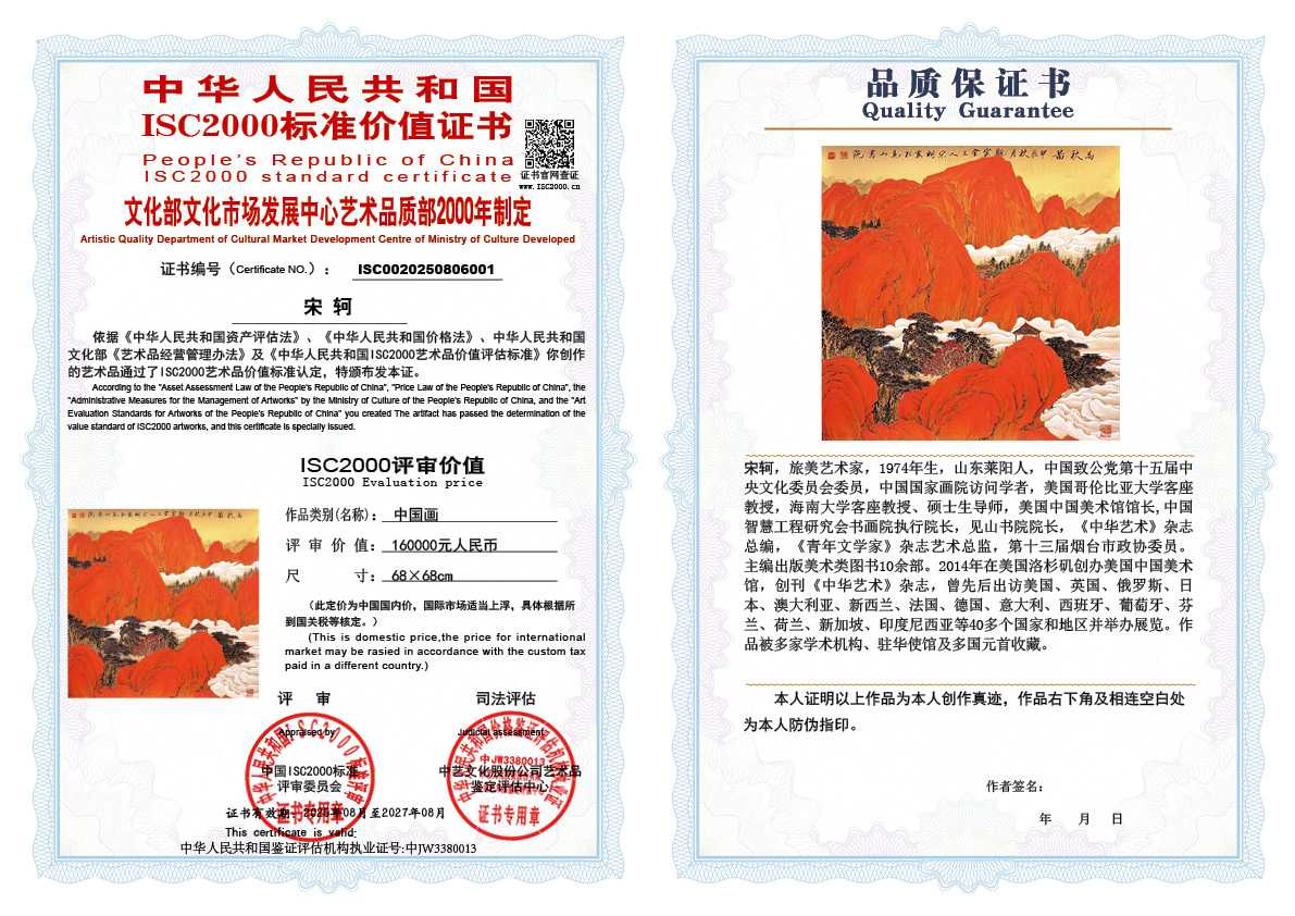 宋轲001《中国画》