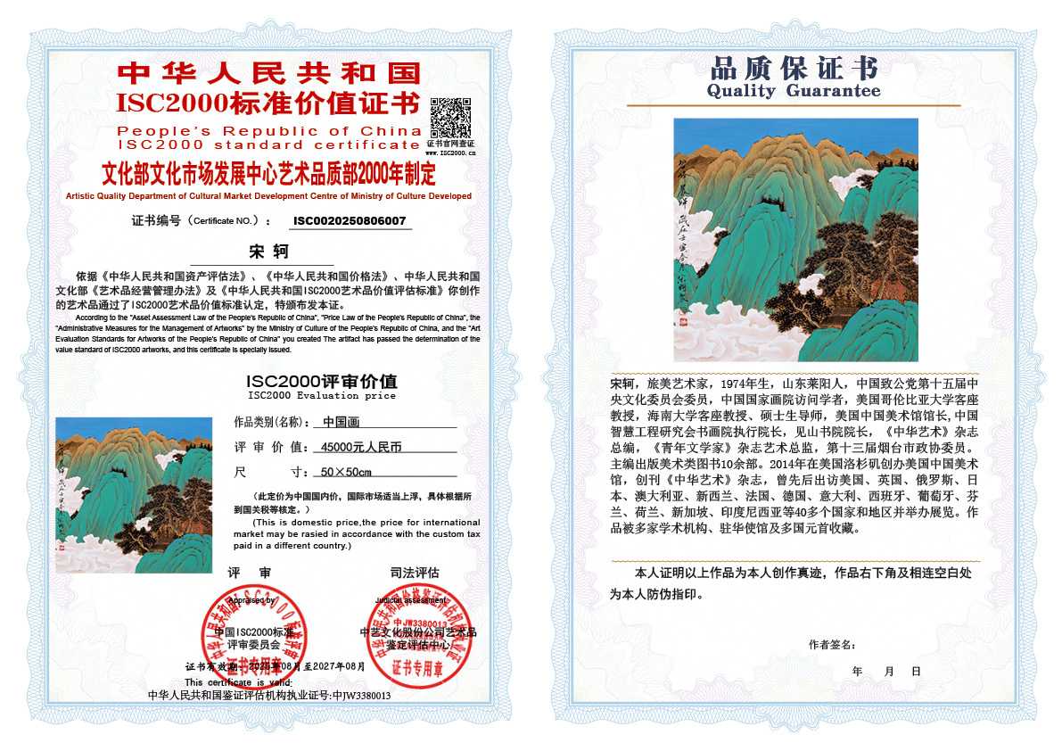 宋轲007《中国画》