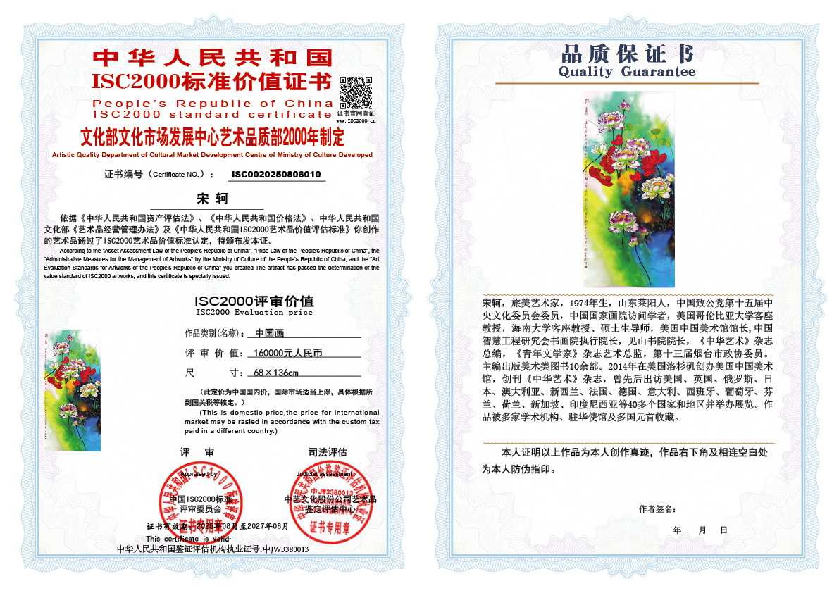 宋轲010《中国画》