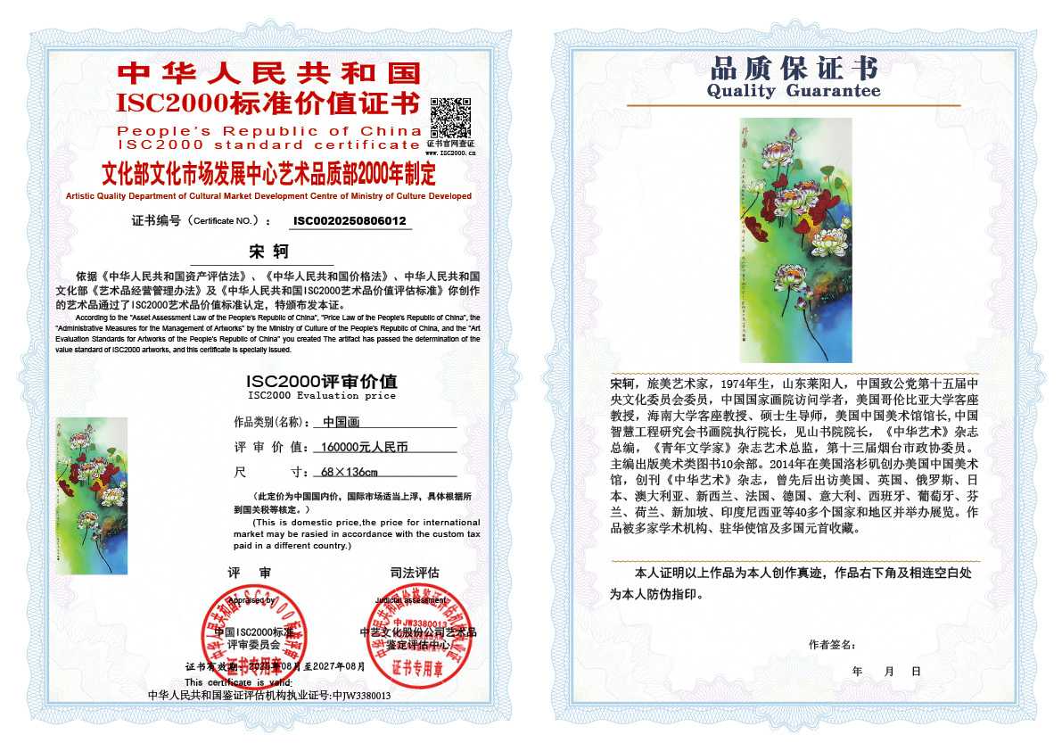 宋轲012《中国画》