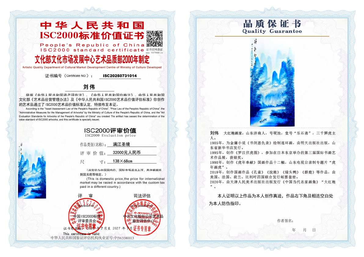 刘伟《漓江圣境》