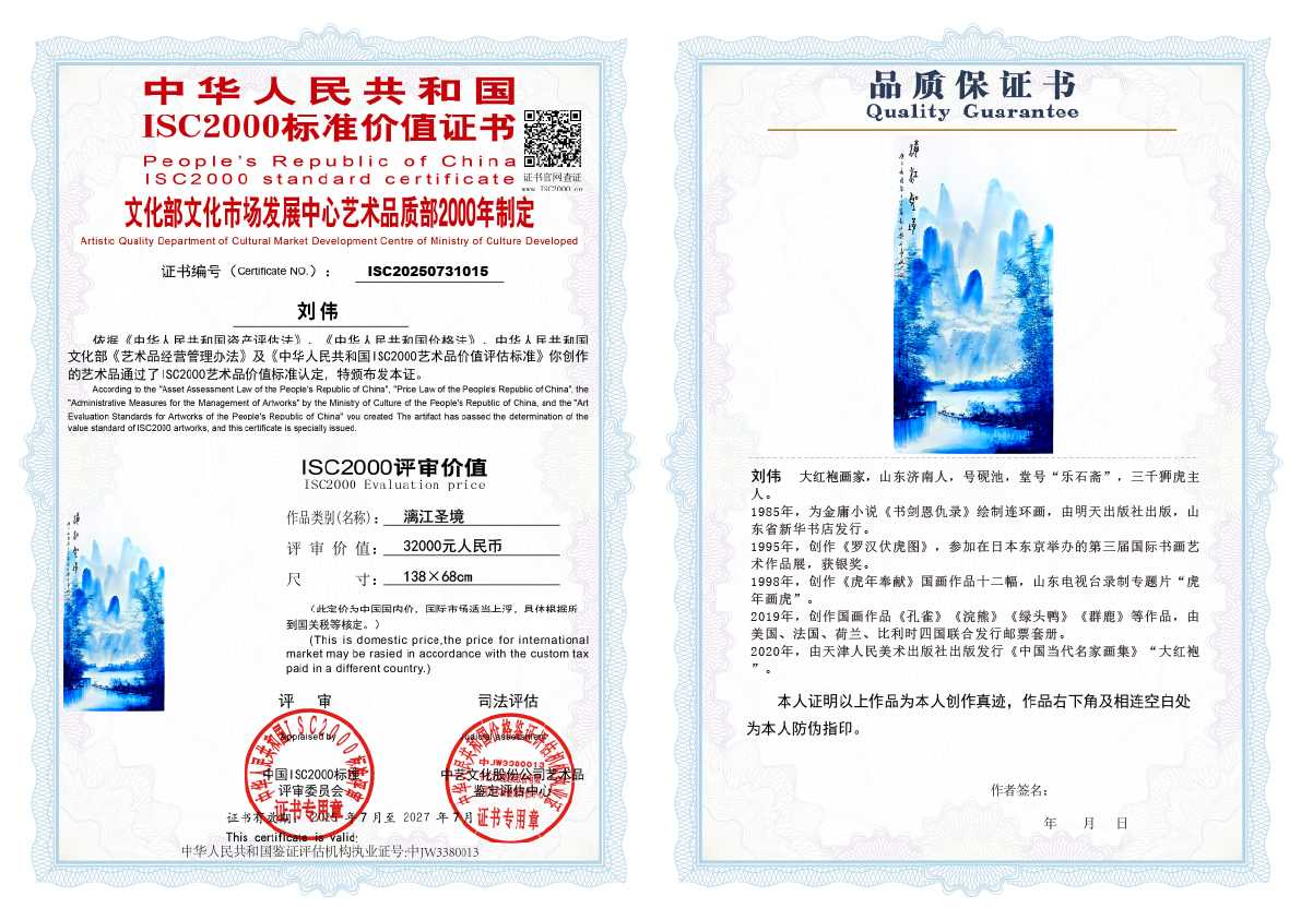 刘伟《漓江圣境》