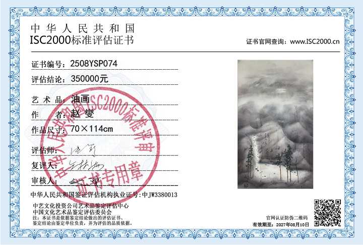 赵燮074《油画》