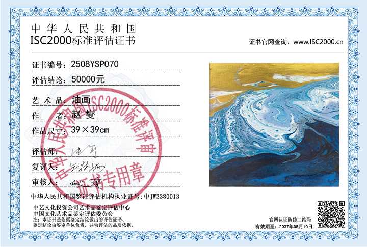 赵燮070《油画》