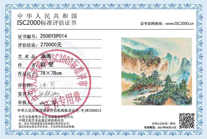 赵燮014《油画》