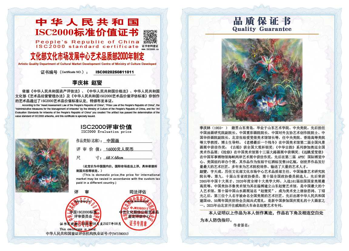 李庆林-赵燮011《中国画》