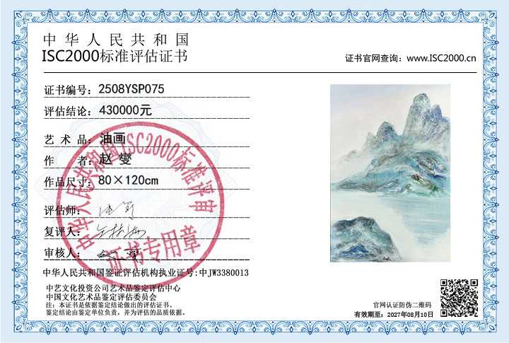 赵燮075《油画》