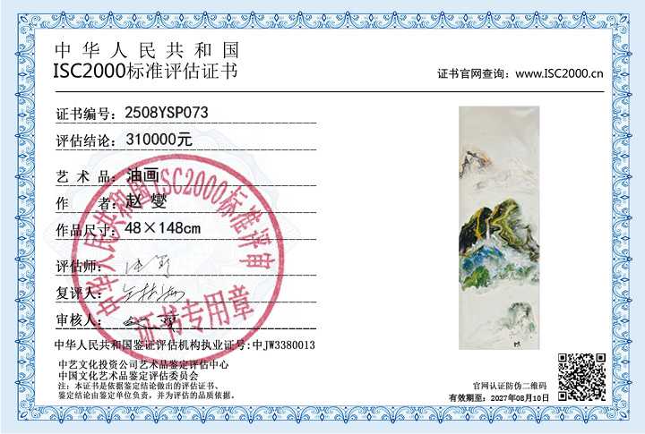 赵燮073《油画》