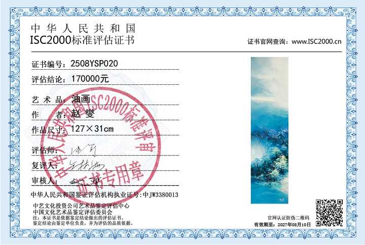 赵燮020《油画》