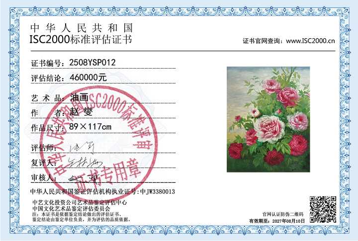 赵燮012《油画》