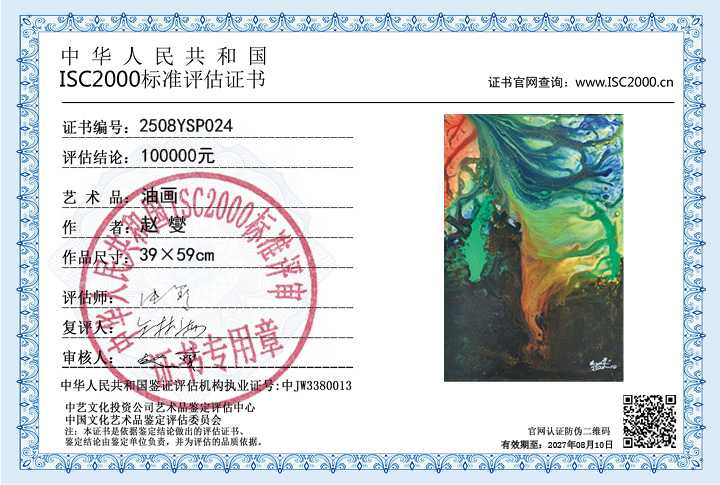 赵燮024《油画》