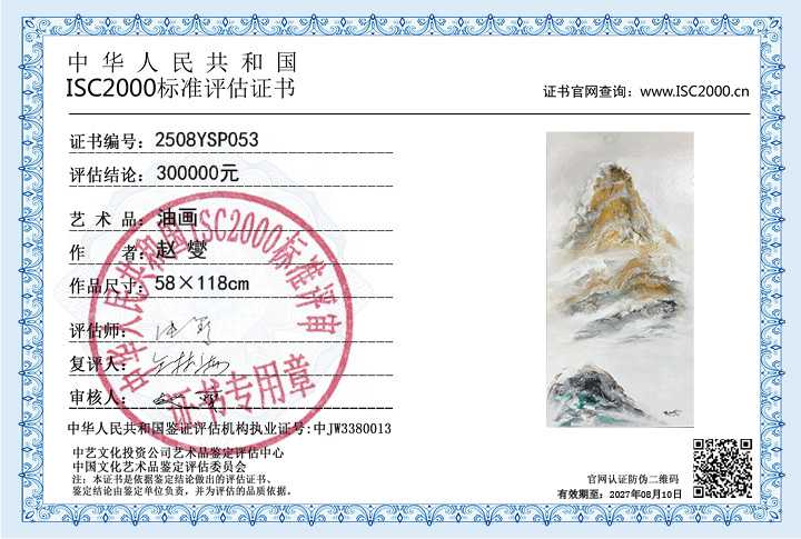 赵燮053《油画》