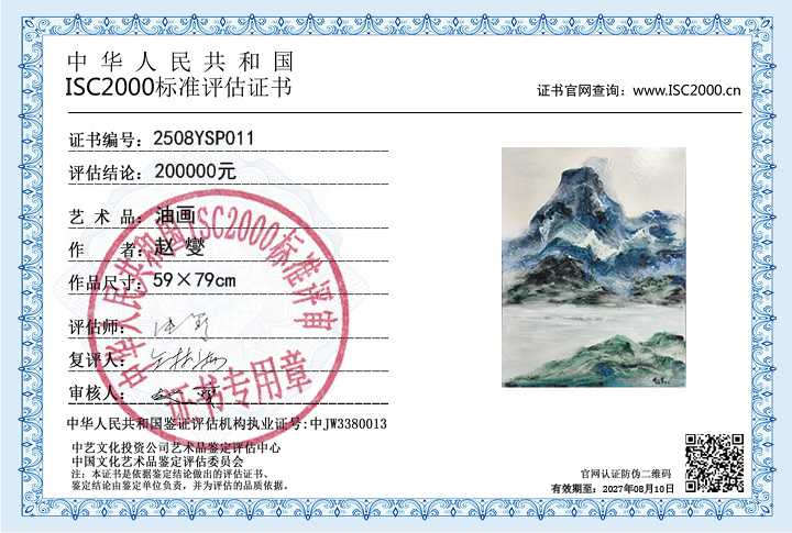 赵燮011《油画》