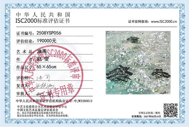 赵燮056《油画》