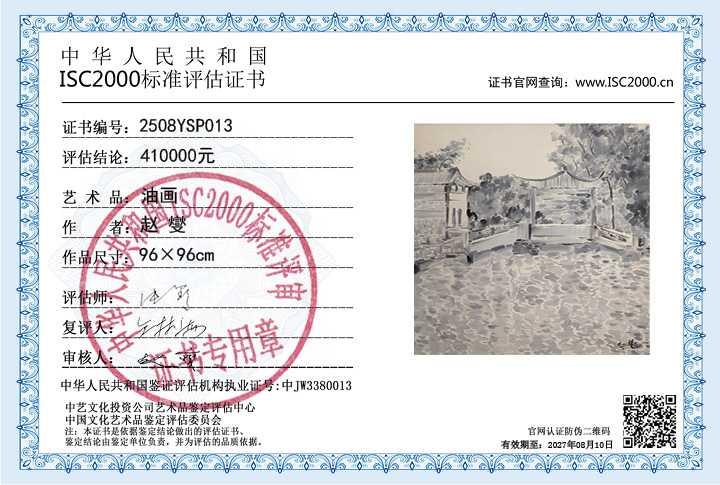 赵燮013《油画》