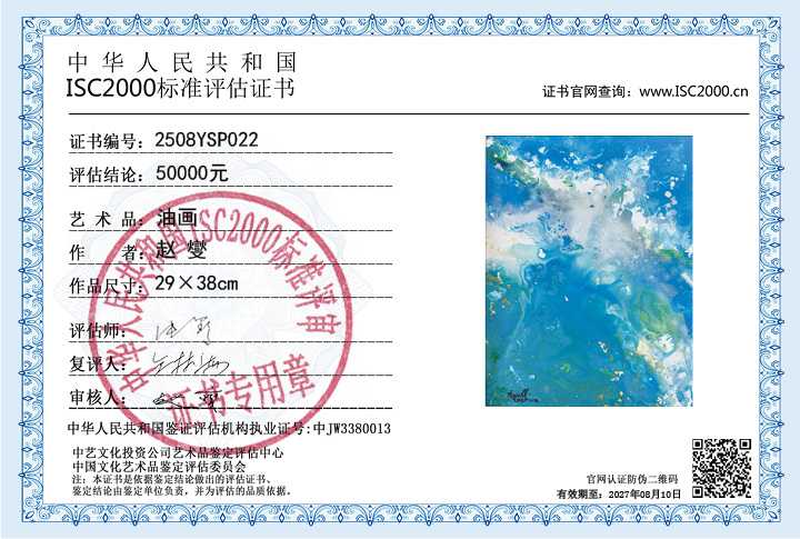 赵燮022《油画》