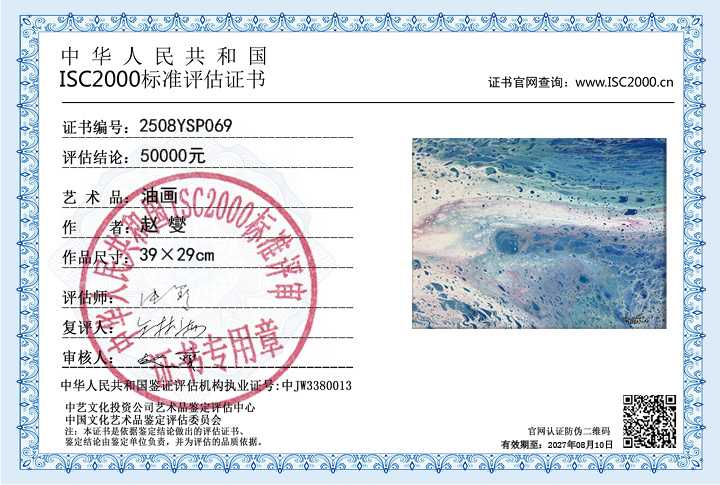 赵燮069《油画》