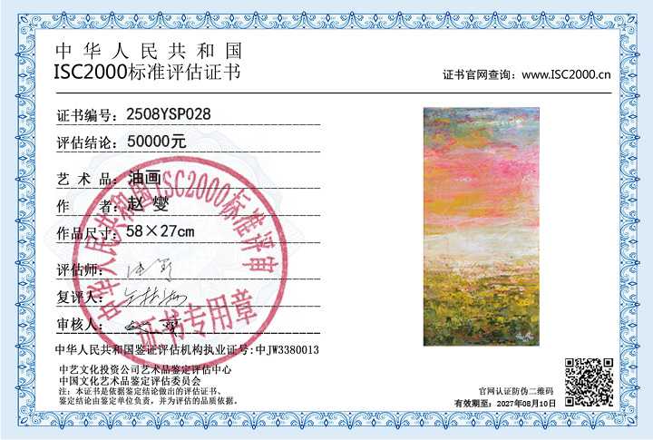 赵燮028《油画》