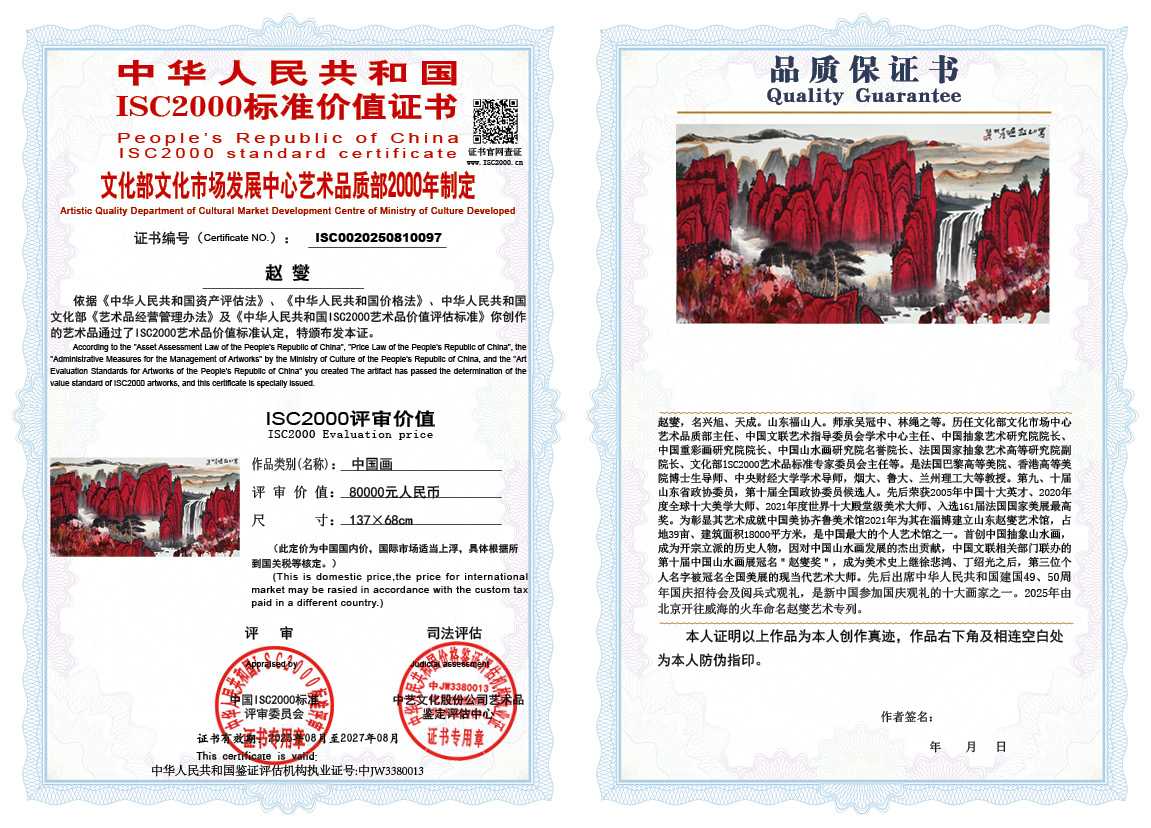 赵燮097《中国画》