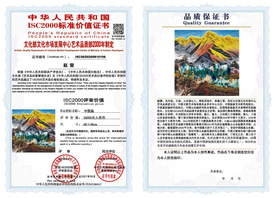 赵燮106《中国画》