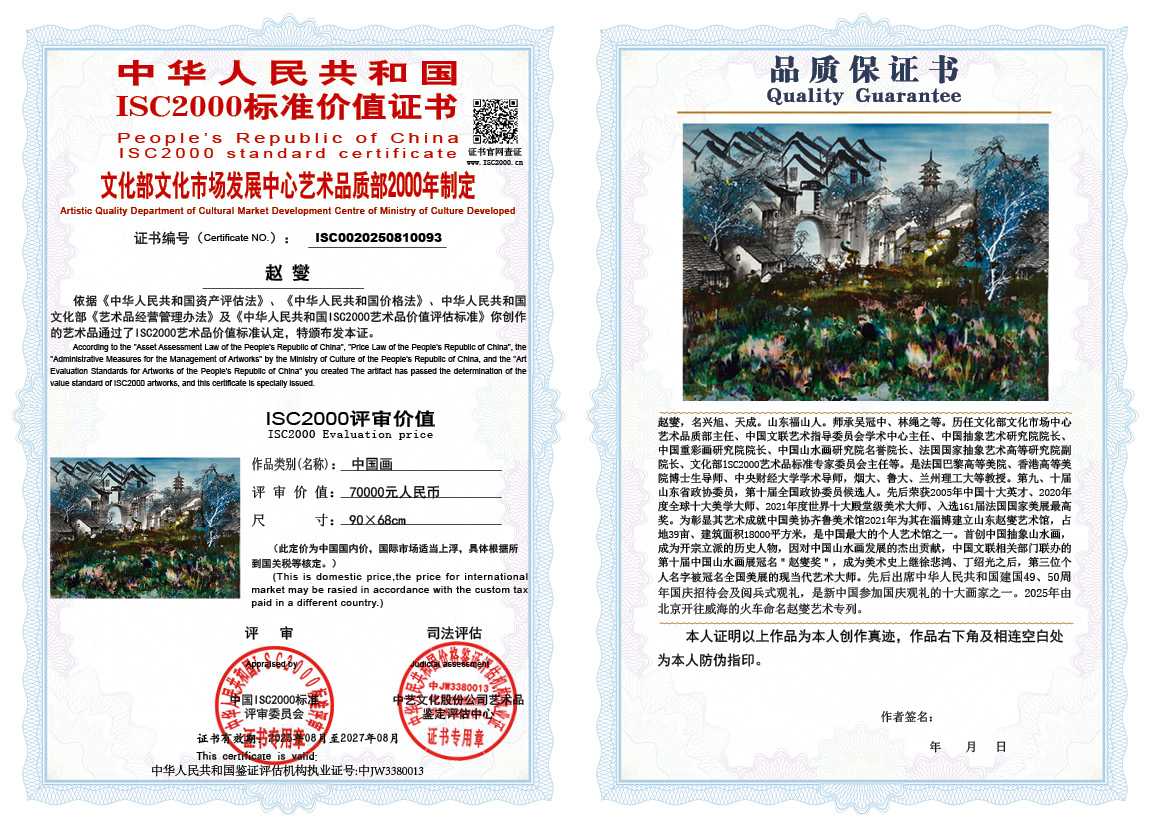 赵燮093《中国画》