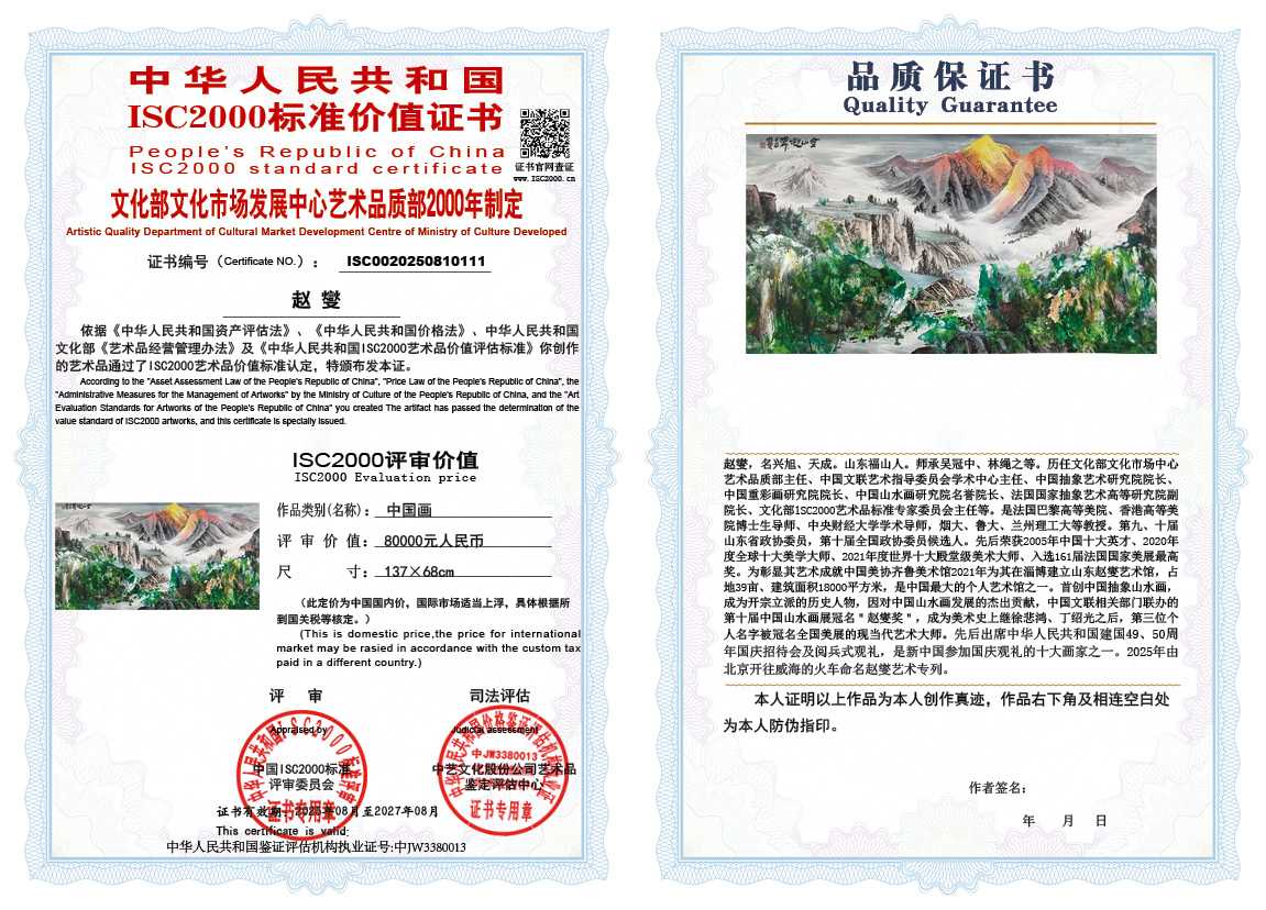 赵燮111《中国画》