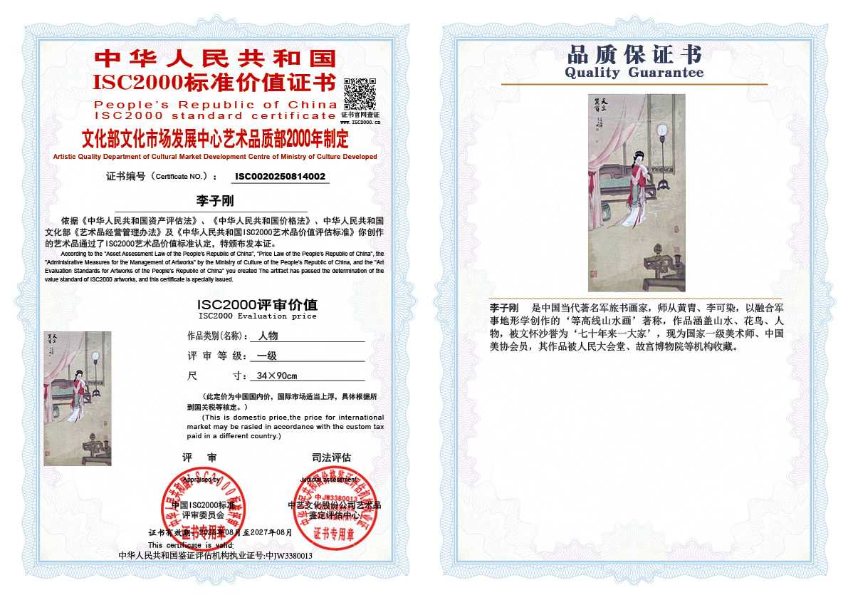 李子刚002《人物》