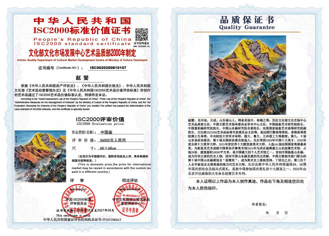 赵燮107《中国画》