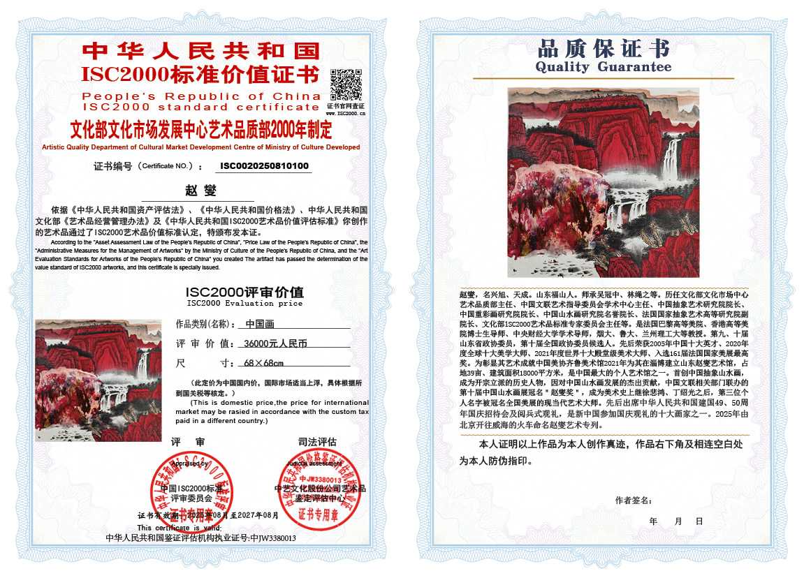 赵燮100《中国画》