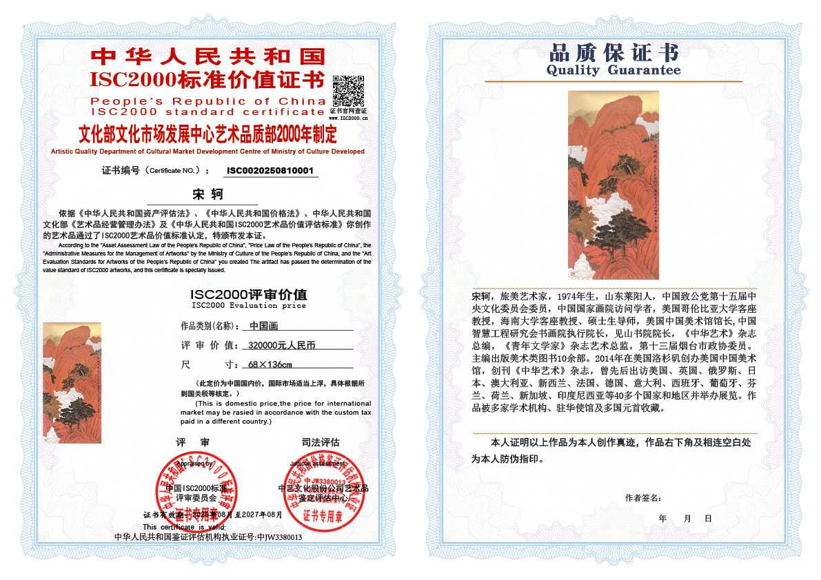 宋轲001《中国画》