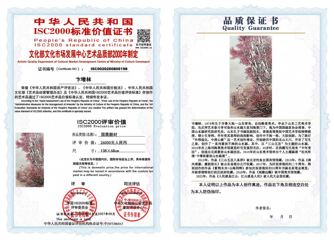 卞增林198《国展题材》