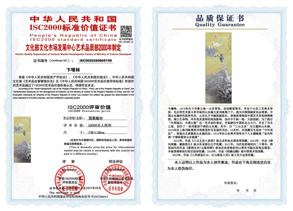 卞增林199《国展题材》