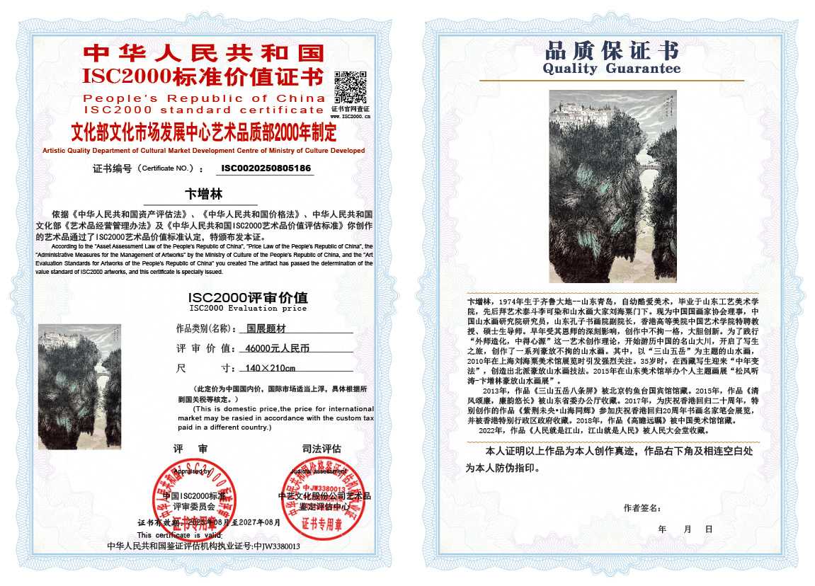 卞增林186《国展题材》