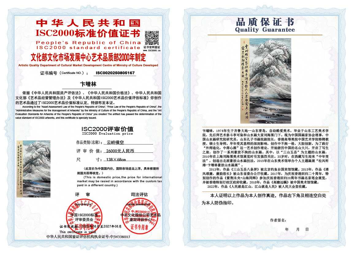 卞增林167《云岭横空》