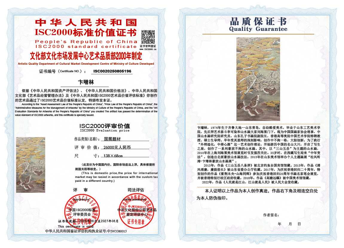 卞增林196《国展题材》