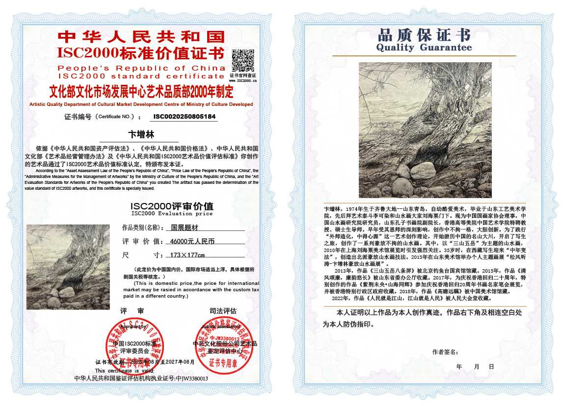 卞增林184《国展题材》