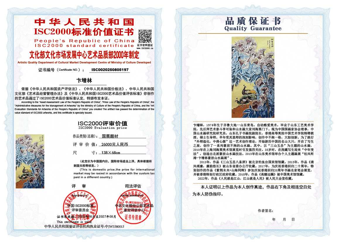 卞增林197《国展题材》