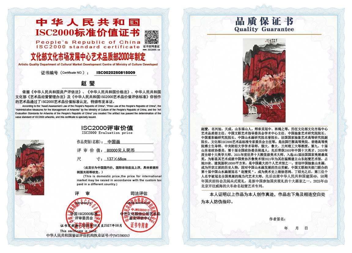 赵燮009《中国画》