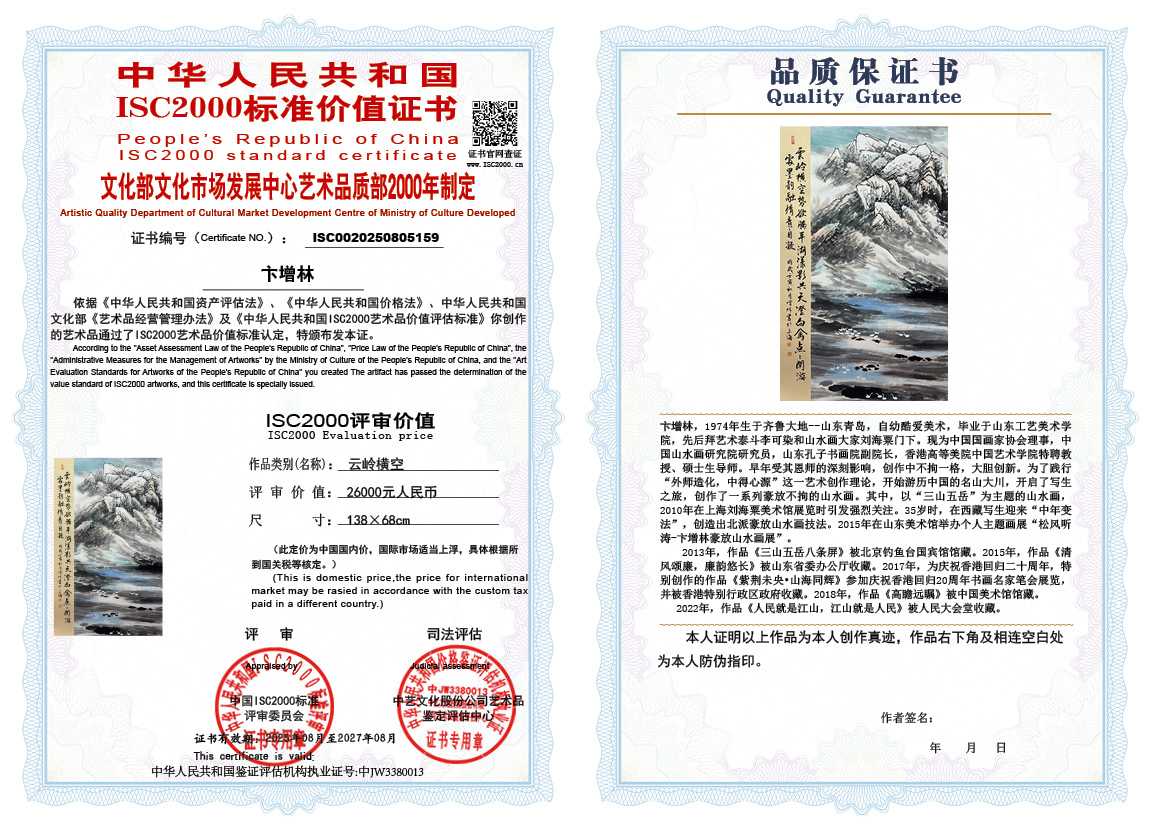 卞增林159《云岭横空》