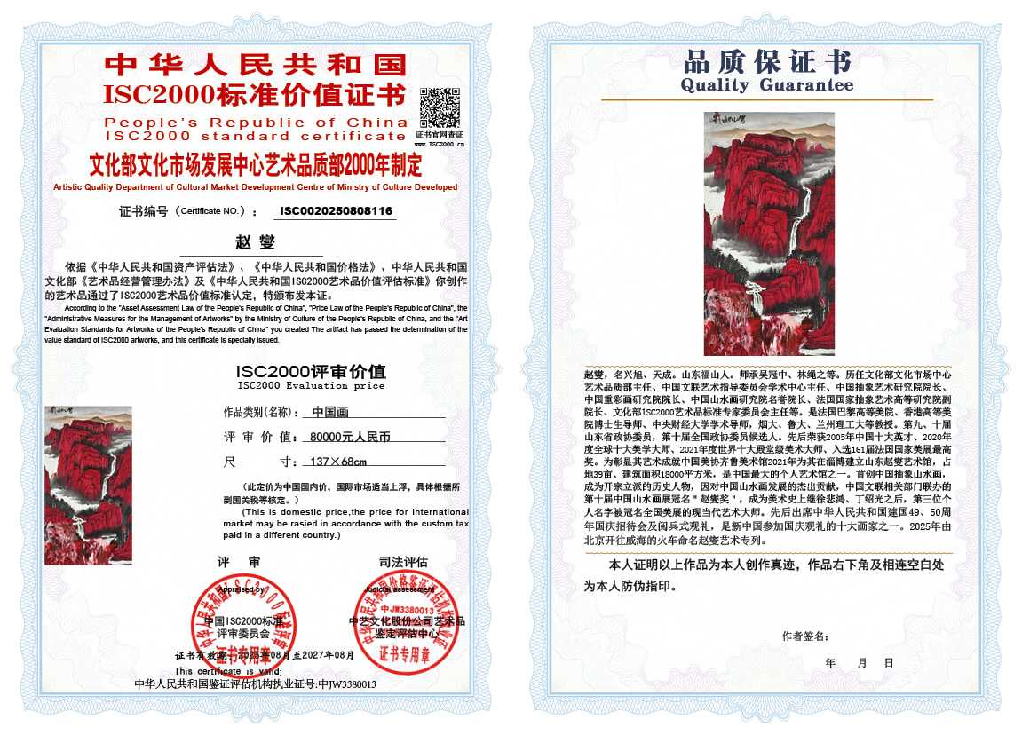 赵燮116《中国画》