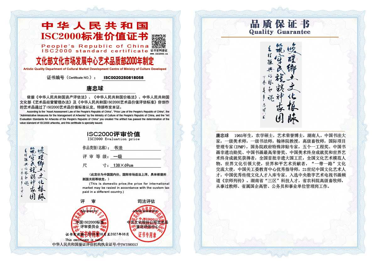 唐忠球058《书法》