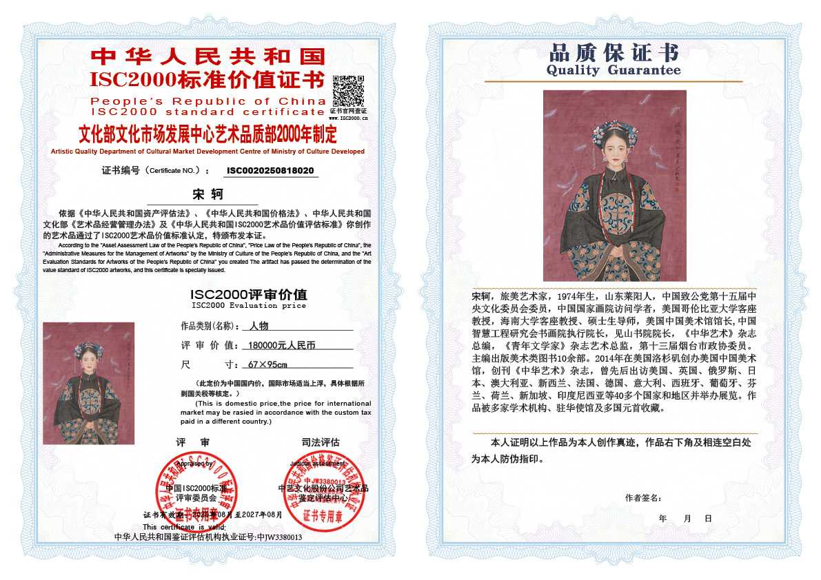 宋轲020《人物》