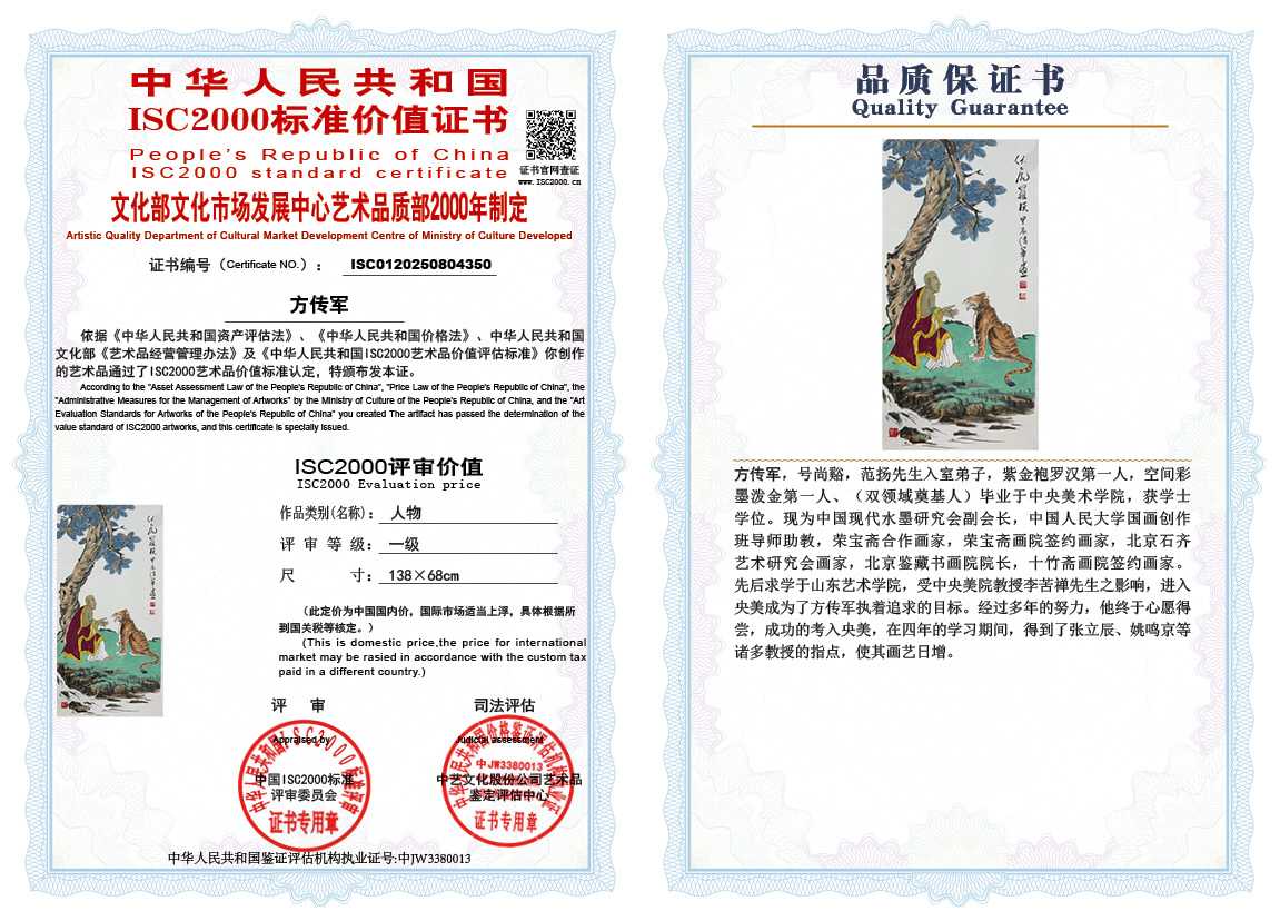 方传军350《人物》